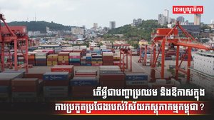 វិស័យដឹកជញ្ជូន