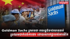វិស័យពាណិជ្ជកម្ម