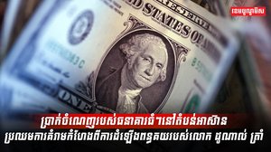 វិស័យធនាគារ