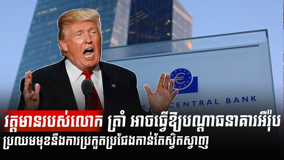 វិស័យធនាគារ