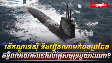 វិស័យការពារជាតិ
