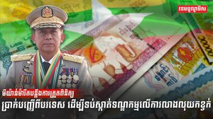 វិស័យធនាគារ