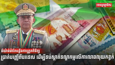 វិស័យធនាគារ