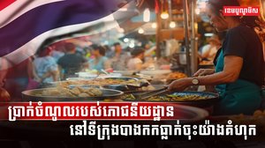 វិស័យទេសចរណ៍