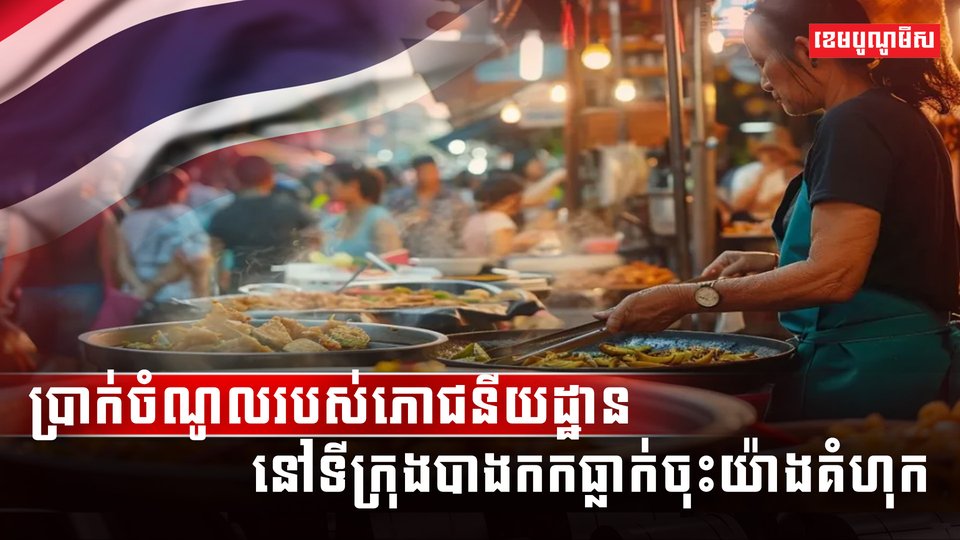 វិស័យទេសចរណ៍