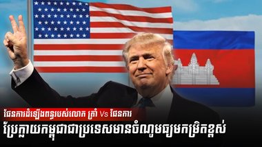 វិស័យពាណិជ្ជកម្ម