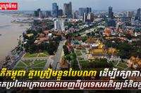 វិស័យសេដ្ឋកិច្ច
