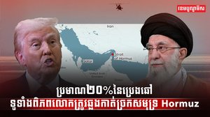 សមុទ្រហ័រម៉ូស