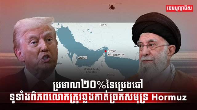 សមុទ្រហ័រម៉ូស