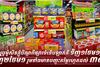 ប្រូម៉ូសិនភ្ជុំបិណ្ឌពីផ្សារទំនើបឡាក់គី ទិញ១ថែម១, ទិញ២ថែម១ រួមទាំងមានបញ្ចុះតម្លៃរហូតដល់ ៣៤%