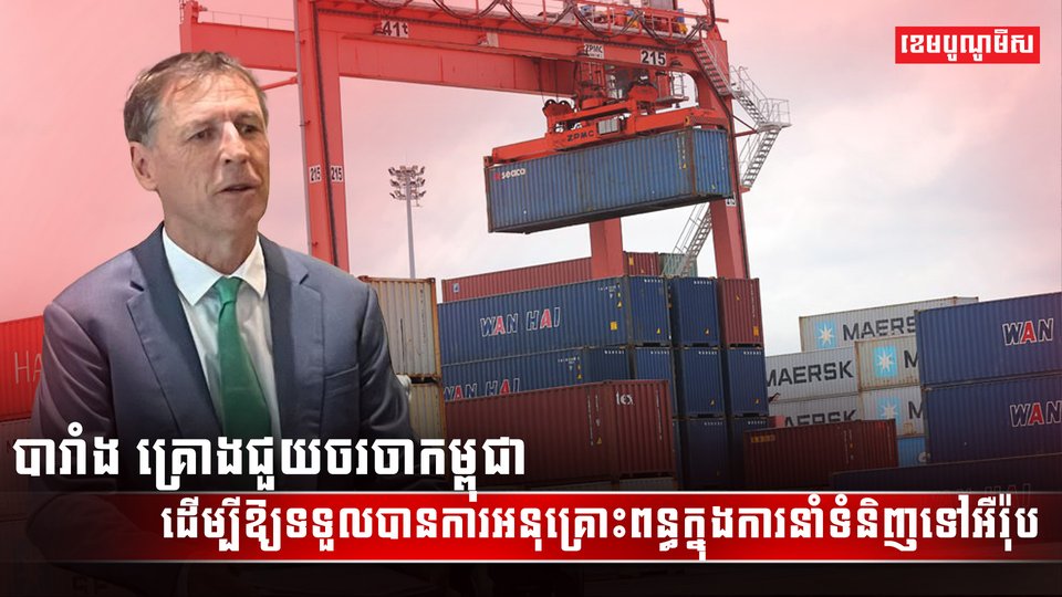 វិស័យ ពាណិជ្ជកម្ម