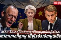 វិស័យពាណិជ្ជកម្ម