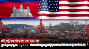 វិស័យពាណិជ្ជកម្ម