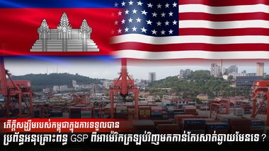 វិស័យពាណិជ្ជកម្ម