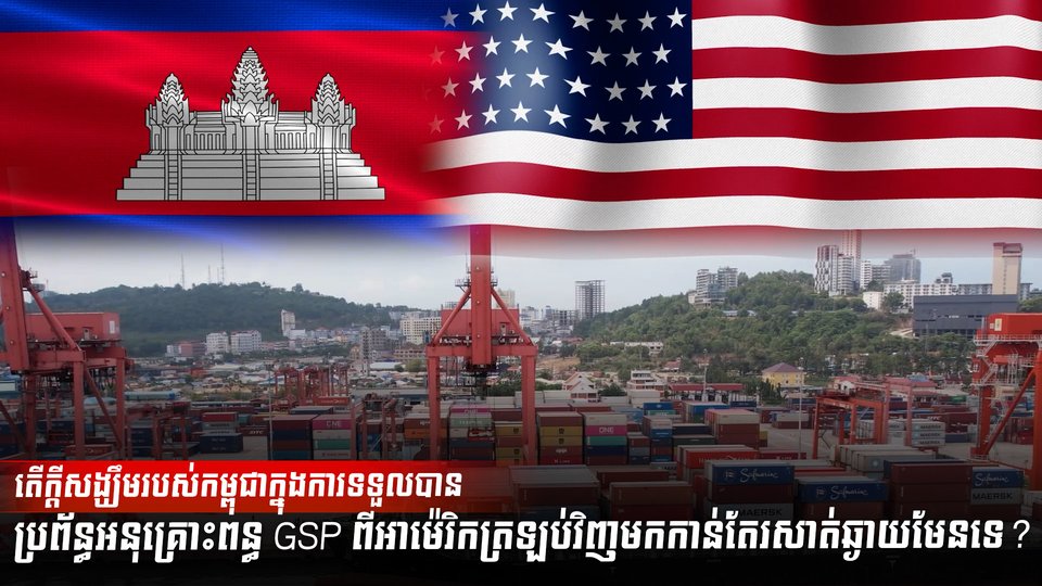 វិស័យពាណិជ្ជកម្ម