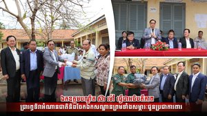 ឯកឧត្ដមបណ្ឌិត ស៊ា ម៉ៅ ធ្វើជាអធិបតីភាពប្រារព្ធទិវាអំណានជាតិ និងចែកឯកសណ្ឋានព្រមទាំងសម្ភារៈជូនប្រជាការពារ