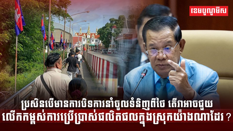សម្តេចតេជោ ហ៊ុន សែន