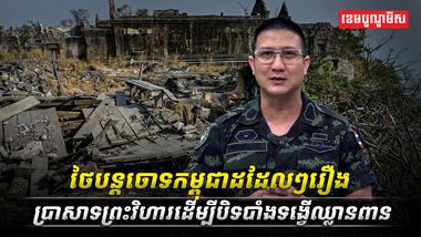 ប្រាសាទព្រះវិហារ
