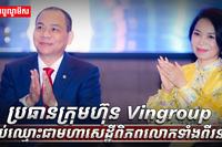 មហាសេដ្ឋីវៀតណាម