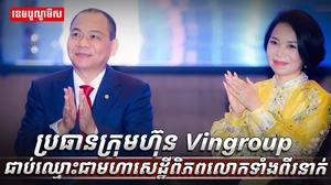 មហាសេដ្ឋីវៀតណាម