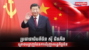 វិស័យពាណិជ្ជកម្ម