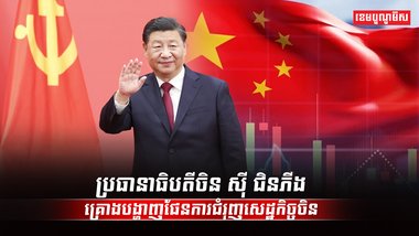 វិស័យពាណិជ្ជកម្ម