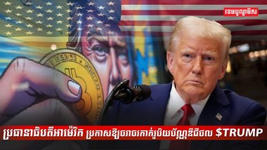 ទីផ្សាររូបិយប័ណ្ណ