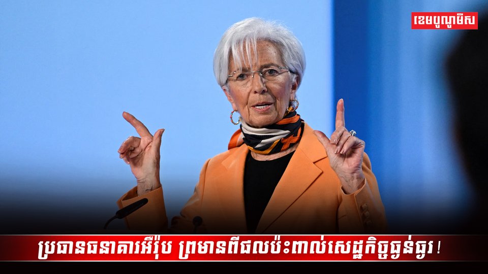 វិស័យសេដ្ឋកិច្ច