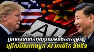 ប្រទេសនានាកំពុងប្រឈមនឹងការតម្រូវឱ្យASDASDASDA