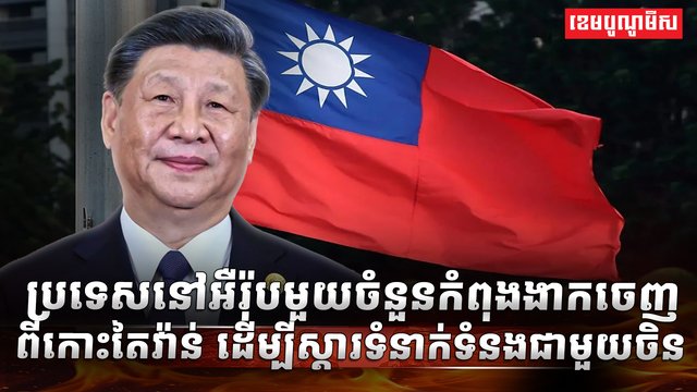 កោះតៃវ៉ាន់