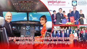 * នាយករដ្ឋមន្ត្រីប្រទេសនូវែលហ្សេឡង់ ធ្វើទស្សនកិច្ចនៅបណ្ឌិត្យសភាអាកាសចរណ៍ Vietjet បន្ទាប់ពីការប្រកាសផ្លូវហោះហើរថ្មី