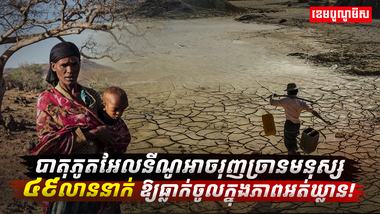 សន្តិសុខស្បៀង