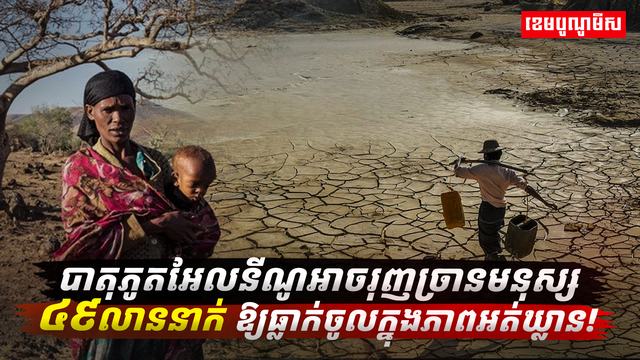 សន្តិសុខស្បៀង