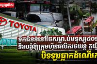 ទឹកជំនន់នៅថៃ