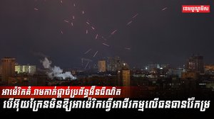 ប្រព័ន្ធអ៊ីនធឺណិត