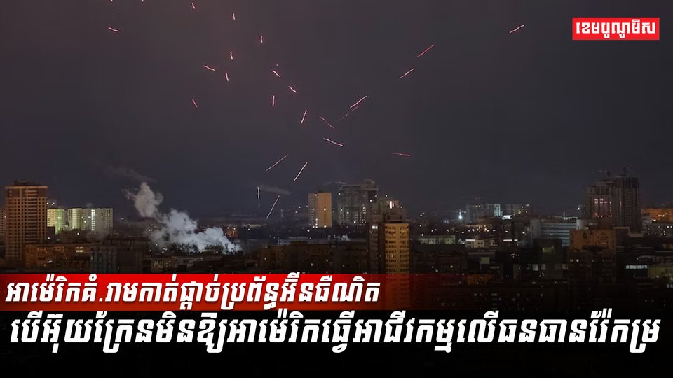 ប្រព័ន្ធអ៊ីនធឺណិត