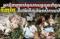 ទំនិញថៃ