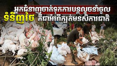 ទំនិញថៃ