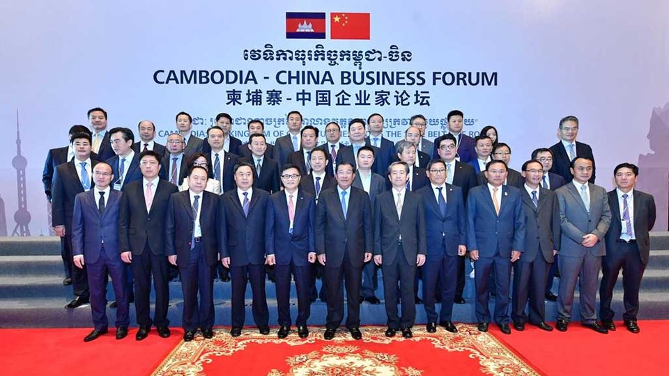 វេទិកា​ធុរកិច្ច​កម្ពុជា​-ចិន