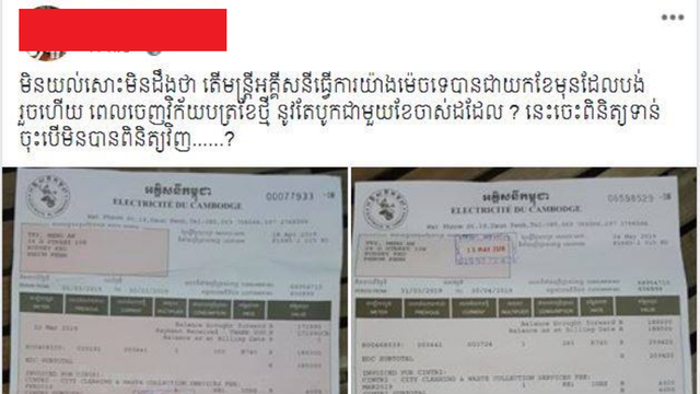 រយៈពេល៧ខែ អ្នកប្រើប្រាស់ហ្វេសបុក ជាង ២០០បង្ហោះសារ តិះតៀនពីរឿងកុងទ័រភ្លើង ដើរលឿនខុសធម្មតា (រូបភាព៖ ពីហ្វេសប៊ុក)