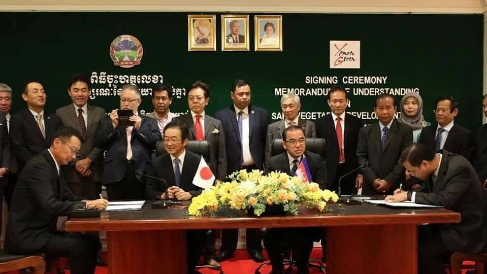 នេះ ក្រសួងកសិកម្មកម្ពុជា ជាមួយនឹងក្រុមហ៊ុនជប៉ុន Yamato Green Co.Ltd បានសម្រេចចុះហត្ថលេខាលើអនុស្សរណៈយោគយល់គ្នាស្ដីពី ការអភិវឌ្ឍបន្លែសុវត្ថិភាព សម្រាប់ទីផ្សារក្នុងស្រុក និងការនាំចេញ