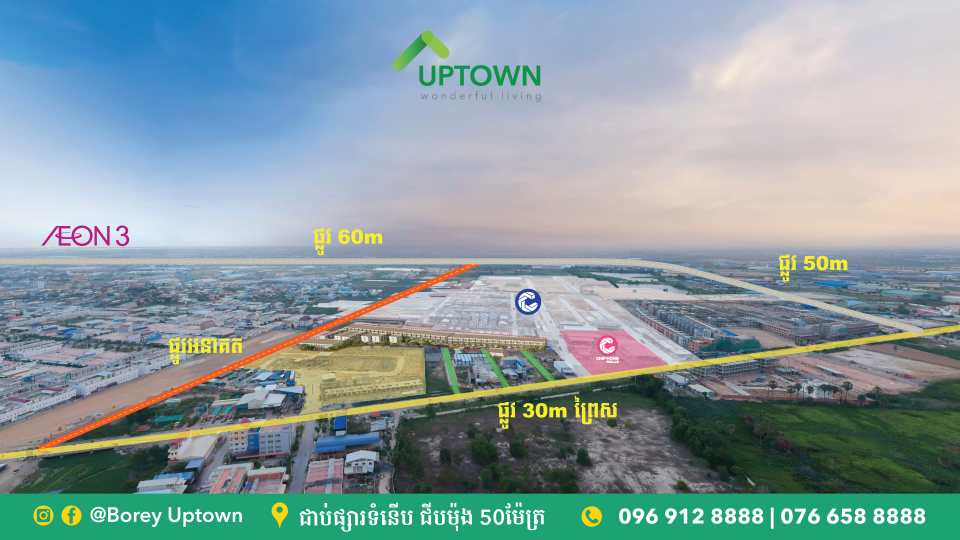 គម្រោងបុរីអាប់ថោន
