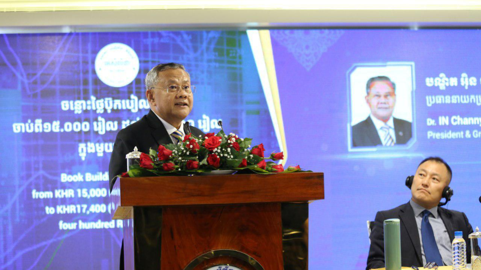 លោកបណ្ឌិត អ៊ិន ចាន់នី ប្រធាននាយកប្រតិបត្តិធនាគារអេស៊ីលីដា