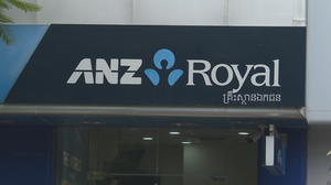 ការិយាល័យធនាគារ ANZ Royal មួយកន្លែងនៅរាជធានីភ្នំពេញ