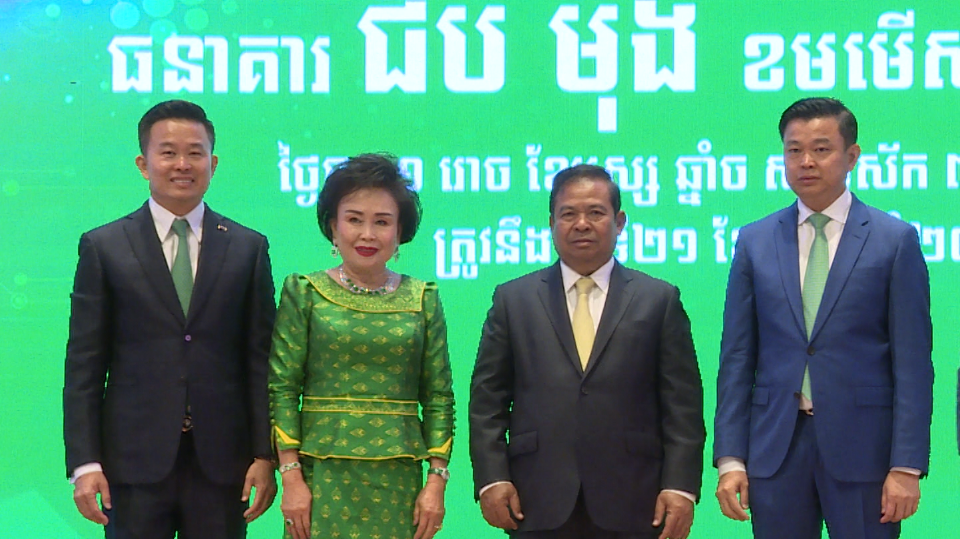 ក្រុមហ៊ុន ជីប ម៉ុង គ្រុប ជាក្រុមហ៊ុន​មួយ​ក្នុង​ចំណោម​ក្រុមហ៊ុន​ធំៗ​បំផុត នៅ​កម្ពុជា។