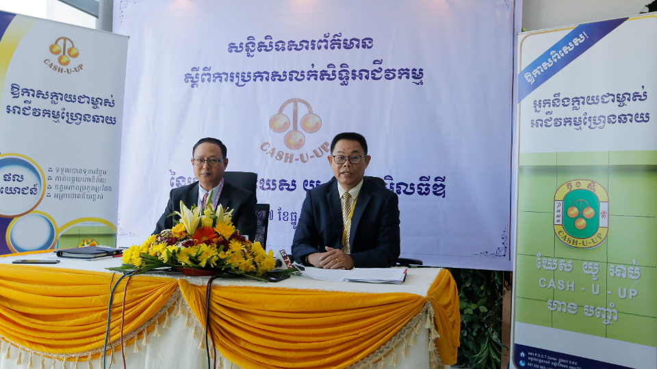 ឃែស យូ អាប់ ហាងបញ្ចាំដំបូងគេនៅកម្ពុជា ដែលមានលក់សិទ្ធិអាជីវកម្ម (Franchise)