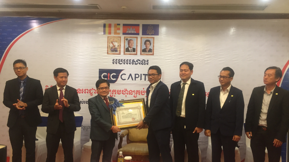 គណៈកម្មការមូលបត្រកម្ពុជាសម្រេចផ្តល់អាជ្ញាបណ្ណ ក្រុមហ៊ុនគ្រប់គ្រងមូលនិធិ ទី១នៅកម្ពុជា