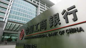 ធនាគារ ICBC របស់ចិន (រូបភាព៖https://sputniknews.com)