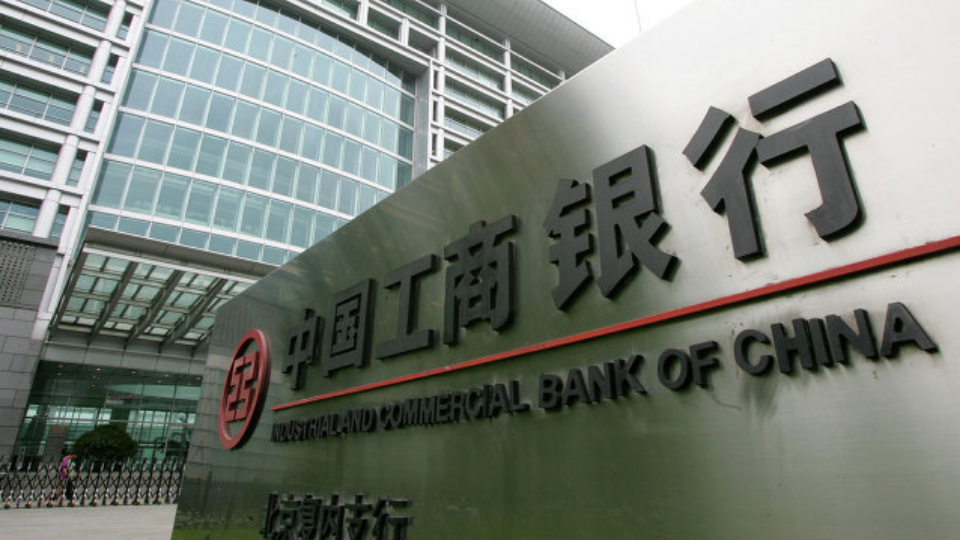 ធនាគារ ICBC របស់ចិន (រូបភាព៖https://sputniknews.com)