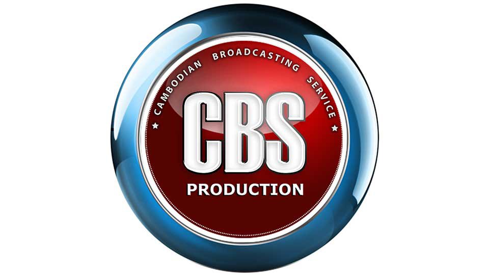 ក្រុមហ៊ុន CBS